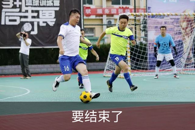 要结束了?申花已经两球落后蔚山 22岁小将轻松推射